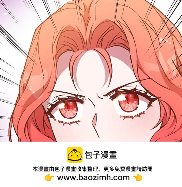 爲什麼對惡女執着 - 第85話 神力檢測(4/6) - 3