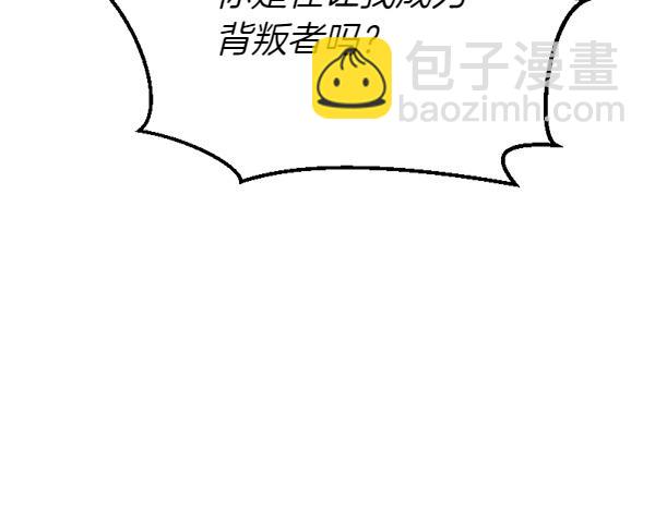 爲什麼對惡女執着 - 第85話 神力檢測(4/6) - 5