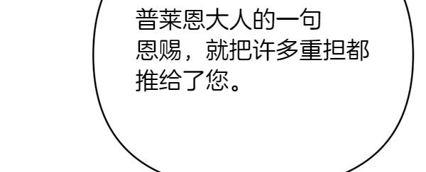 爲什麼對惡女執着 - 第85話 神力檢測(4/6) - 1