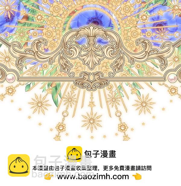 爲什麼對惡女執着 - 第85話 神力檢測(4/6) - 6