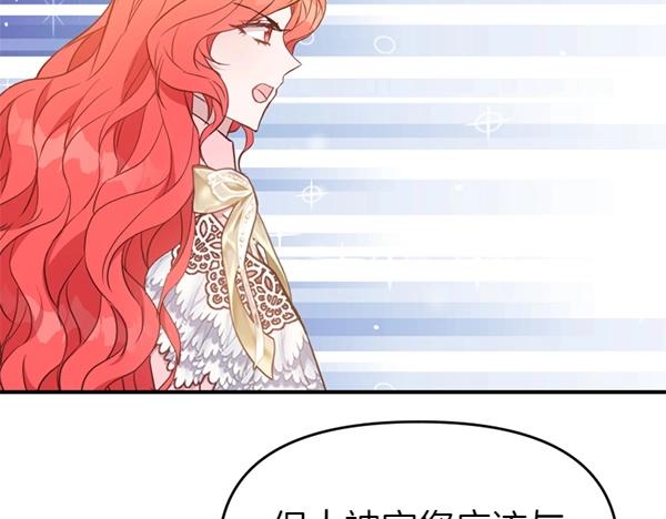 爲什麼對惡女執着 - 第85話 神力檢測(5/6) - 6