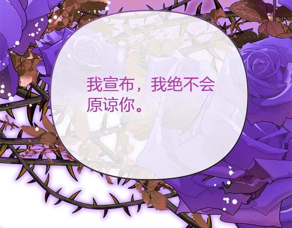 爲什麼對惡女執着 - 第85話 神力檢測(5/6) - 7