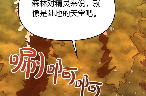 爲什麼對惡女執着 - 第85話 神力檢測(1/6) - 1