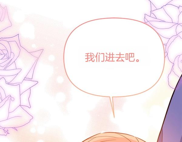 爲什麼對惡女執着 - 第85話 神力檢測(6/6) - 2