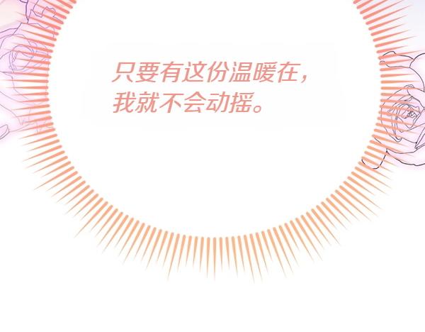 爲什麼對惡女執着 - 第85話 神力檢測(6/6) - 3