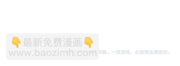 爲什麼對惡女執着 - 第85話 神力檢測(6/6) - 1