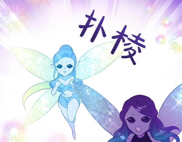 爲什麼對惡女執着 - 第85話 神力檢測(1/6) - 4