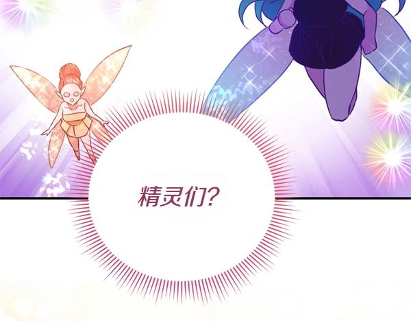 爲什麼對惡女執着 - 第85話 神力檢測(1/6) - 5