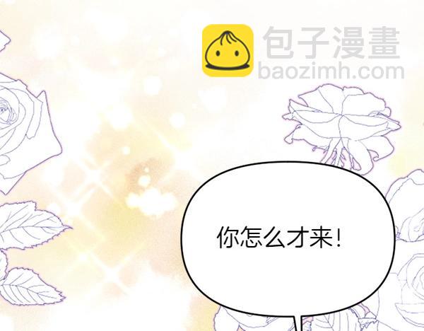 爲什麼對惡女執着 - 第85話 神力檢測(1/6) - 6