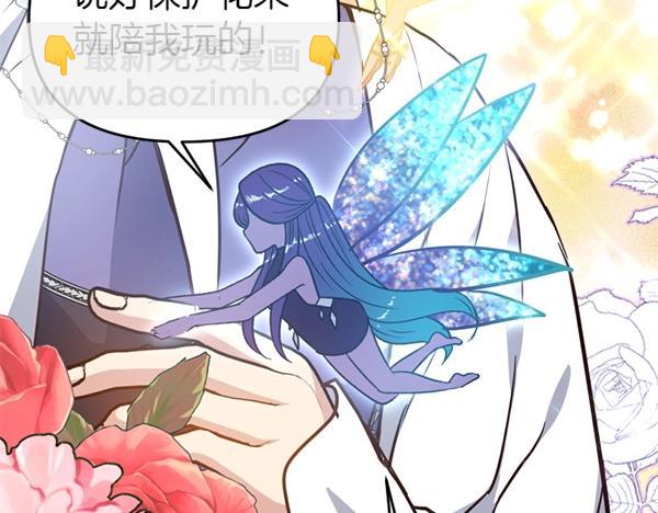 爲什麼對惡女執着 - 第85話 神力檢測(1/6) - 1