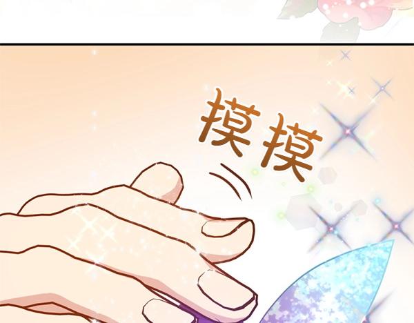 爲什麼對惡女執着 - 第85話 神力檢測(1/6) - 3