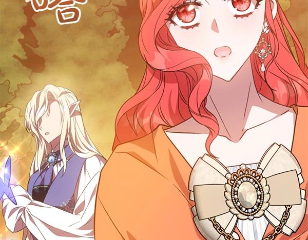 爲什麼對惡女執着 - 第85話 神力檢測(1/6) - 8