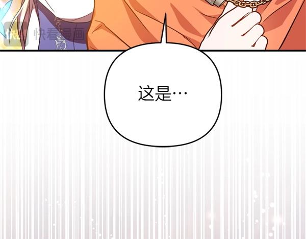 爲什麼對惡女執着 - 第85話 神力檢測(1/6) - 1