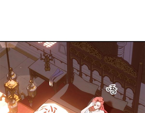 爲什麼對惡女執着 - 第85話 神力檢測(1/6) - 6