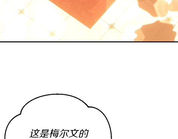 爲什麼對惡女執着 - 第85話 神力檢測(1/6) - 8