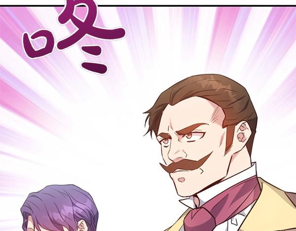 爲什麼對惡女執着 - 第85話 神力檢測(2/6) - 1