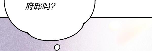 爲什麼對惡女執着 - 第85話 神力檢測(1/6) - 1