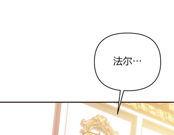 爲什麼對惡女執着 - 第87話 神之恩澤(3/5) - 6