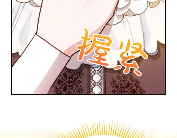 爲什麼對惡女執着 - 第87話 神之恩澤(3/5) - 4