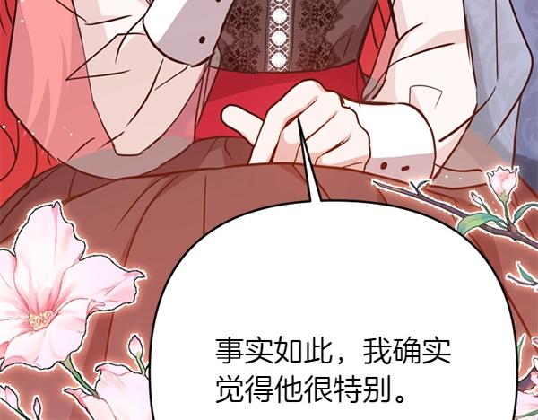 爲什麼對惡女執着 - 第87話 神之恩澤(3/5) - 1