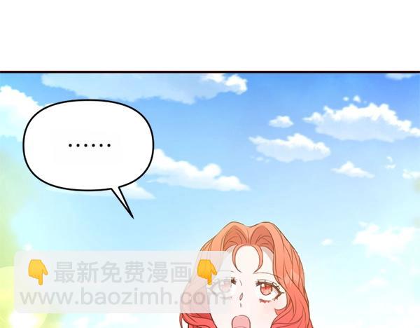 爲什麼對惡女執着 - 第87話 神之恩澤(1/5) - 6