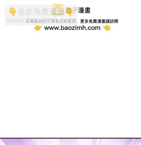 爲什麼對惡女執着 - 第87話 神之恩澤(4/5) - 6