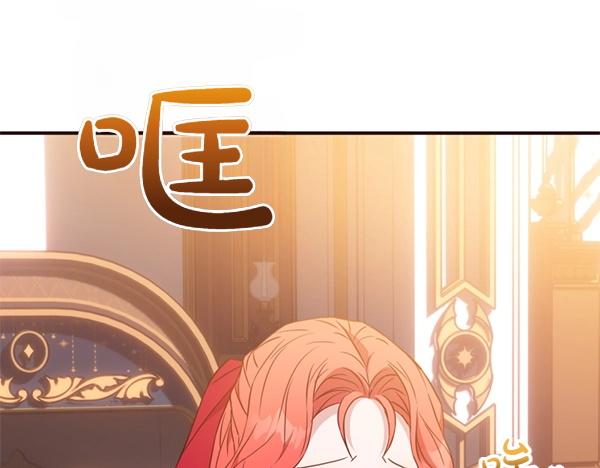 爲什麼對惡女執着 - 第87話 神之恩澤(4/5) - 2