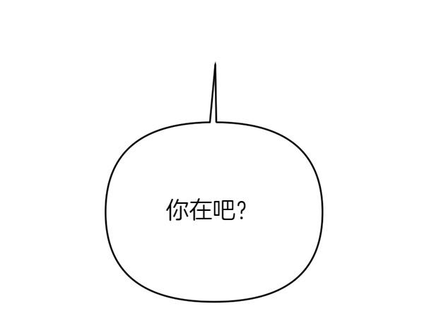 爲什麼對惡女執着 - 第87話 神之恩澤(4/5) - 5