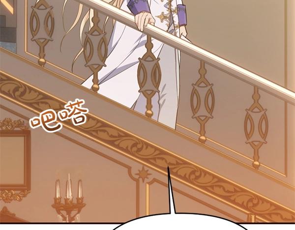 爲什麼對惡女執着 - 第87話 神之恩澤(4/5) - 8