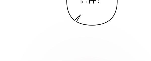 爲什麼對惡女執着 - 第87話 神之恩澤(4/5) - 4