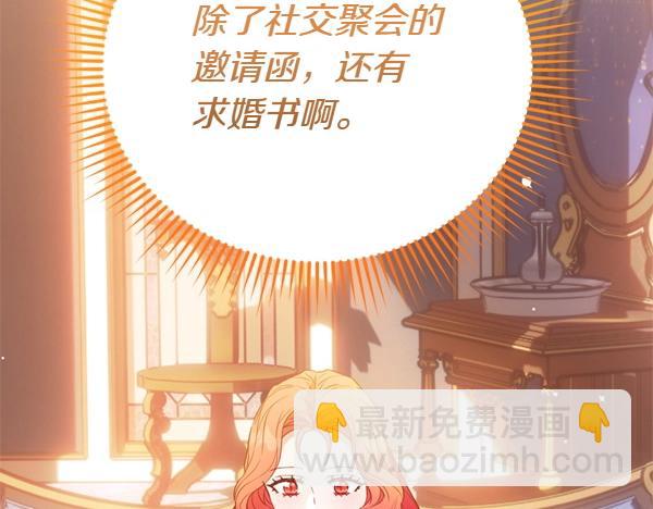 爲什麼對惡女執着 - 第87話 神之恩澤(4/5) - 6