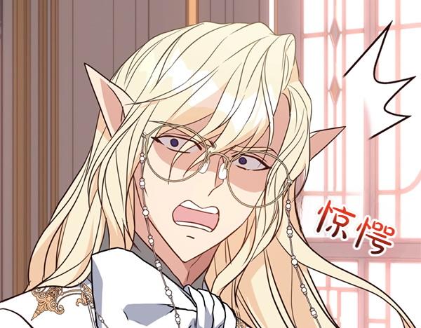 爲什麼對惡女執着 - 第87話 神之恩澤(4/5) - 6