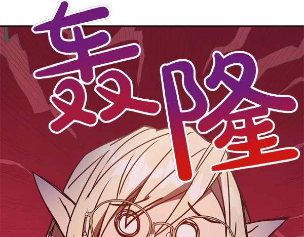 爲什麼對惡女執着 - 第87話 神之恩澤(4/5) - 1