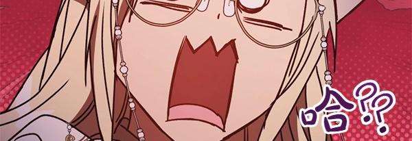 爲什麼對惡女執着 - 第87話 神之恩澤(4/5) - 2