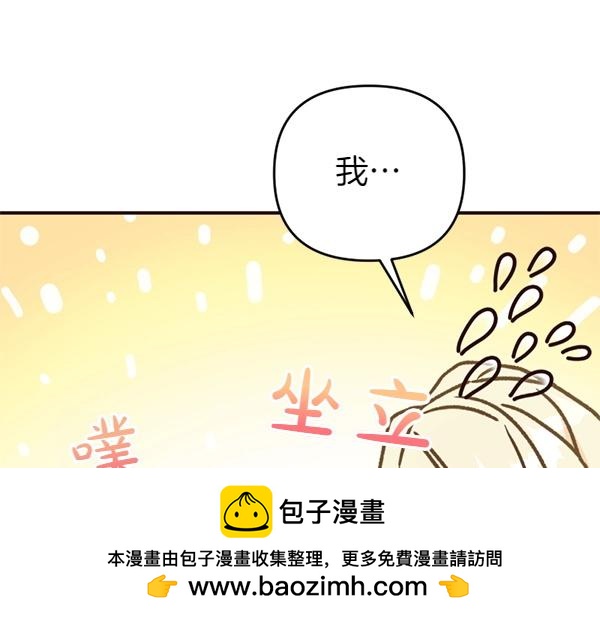 爲什麼對惡女執着 - 第87話 神之恩澤(4/5) - 5