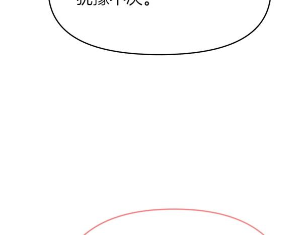 爲什麼對惡女執着 - 第87話 神之恩澤(4/5) - 7