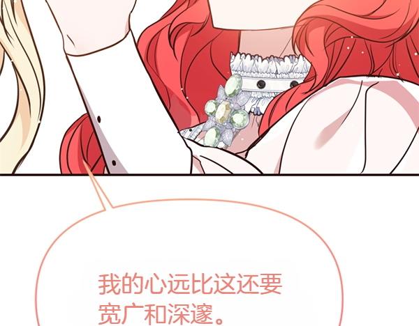 爲什麼對惡女執着 - 第87話 神之恩澤(4/5) - 3