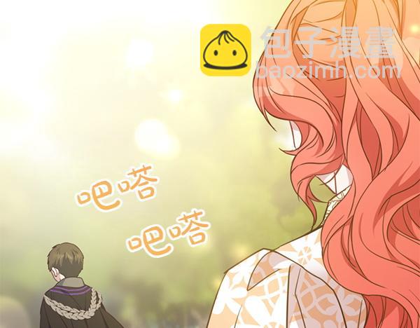 爲什麼對惡女執着 - 第87話 神之恩澤(1/5) - 4