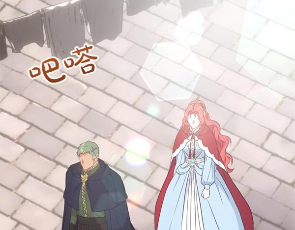 爲什麼對惡女執着 - 第87話 神之恩澤(5/5) - 1