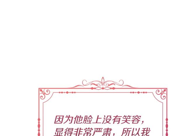 爲什麼對惡女執着 - 第87話 神之恩澤(5/5) - 3