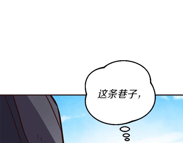 爲什麼對惡女執着 - 第87話 神之恩澤(5/5) - 1