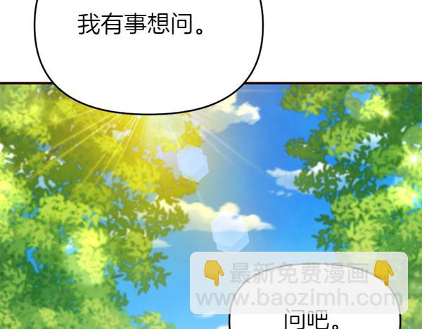 爲什麼對惡女執着 - 第87話 神之恩澤(1/5) - 2