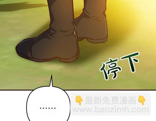 爲什麼對惡女執着 - 第87話 神之恩澤(1/5) - 2