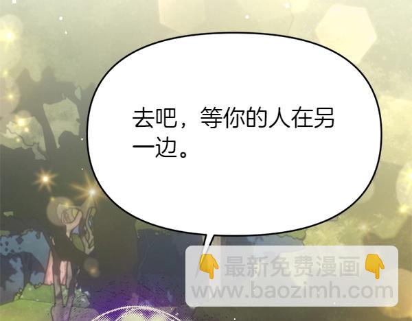 爲什麼對惡女執着 - 第87話 神之恩澤(1/5) - 6