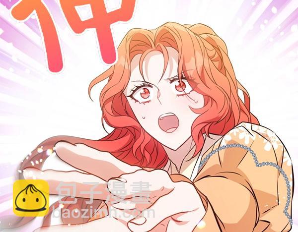 爲什麼對惡女執着 - 第87話 神之恩澤(1/5) - 5