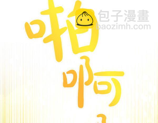 爲什麼對惡女執着 - 第87話 神之恩澤(1/5) - 8