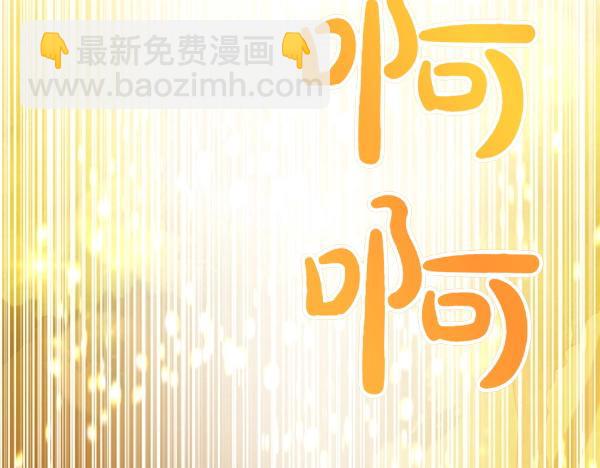 爲什麼對惡女執着 - 第87話 神之恩澤(1/5) - 1