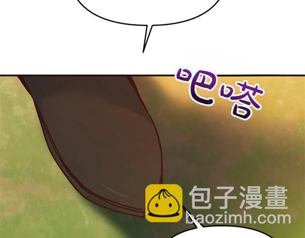 爲什麼對惡女執着 - 第87話 神之恩澤(2/5) - 2