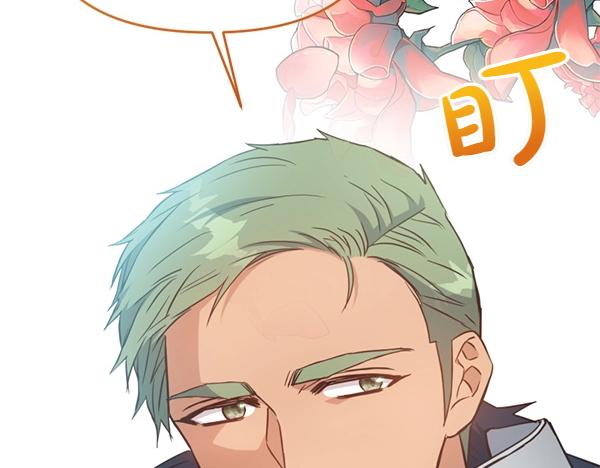 爲什麼對惡女執着 - 第87話 神之恩澤(2/5) - 4