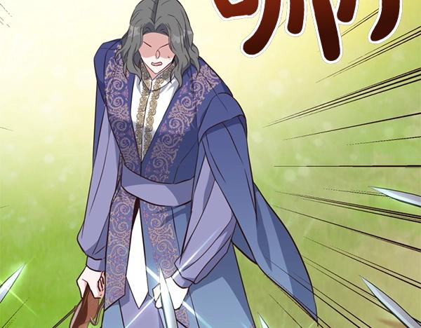 爲什麼對惡女執着 - 第87話 神之恩澤(2/5) - 7